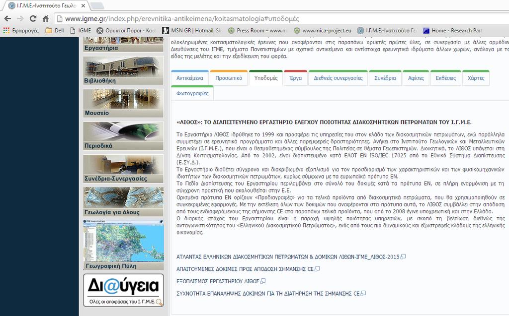 Ο ΑΤΛΑΝΤΑΣ ΣΤΟ ΔΙΑΔΙΚΤΥΟ ΕΛΛΗΝΙΚΟ ΜΑΡΜΑΡΟ: