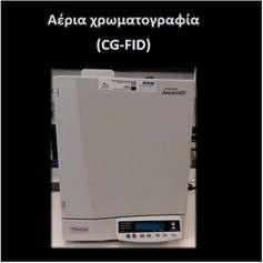 φορές μια πολύ μικρή στο χρόνο έκλουσης της μεθανόλης. Στους χρόνους έκλουσης της προπανόλης και της βουτανόλης δεν εμφανίζονται κορυφές, όπως και αναμενόταν.