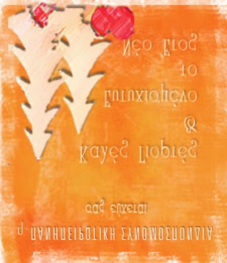 Λογοτεχνών στο Γκάζι στα τέλη του Φεβρουαρίου 2022.