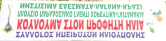 12 Σύλλογος Ηπειρωτών Ηλιούπολης Ο «Σύλλογος Ηπειρωτών Ηλιούπολης» είναι από τους πιο παλιούς και δυναμικούς συλλόγους Ηπειρωτών της Αττικής. Ιδρύθηκε το 1976.