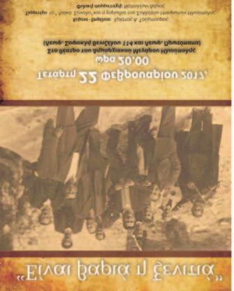 Αξίζει να σημειωθεί ότι στις αρχές τις δεκαετίας του 80 ένα μικρό μονοπάτι δύσβατο οδηγούσε στο γραφικό εκκλησάκι, το οποίο διανοίχτηκε με πρωτοβουλία του Συλλόγου μας σύμφωνα με μαρτυρία του Ιωάννη