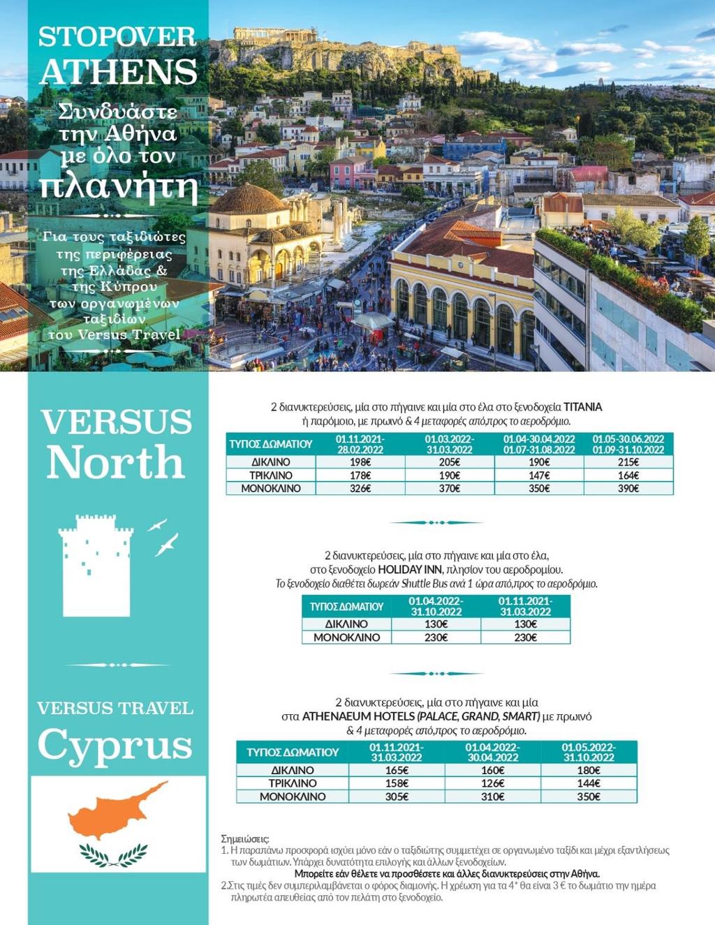 επισκέπτεται, εγκαινιάζει την έκδοση μιας σειράς ποιοτικών ταξιδιωτικών βιβλίων - οδηγών