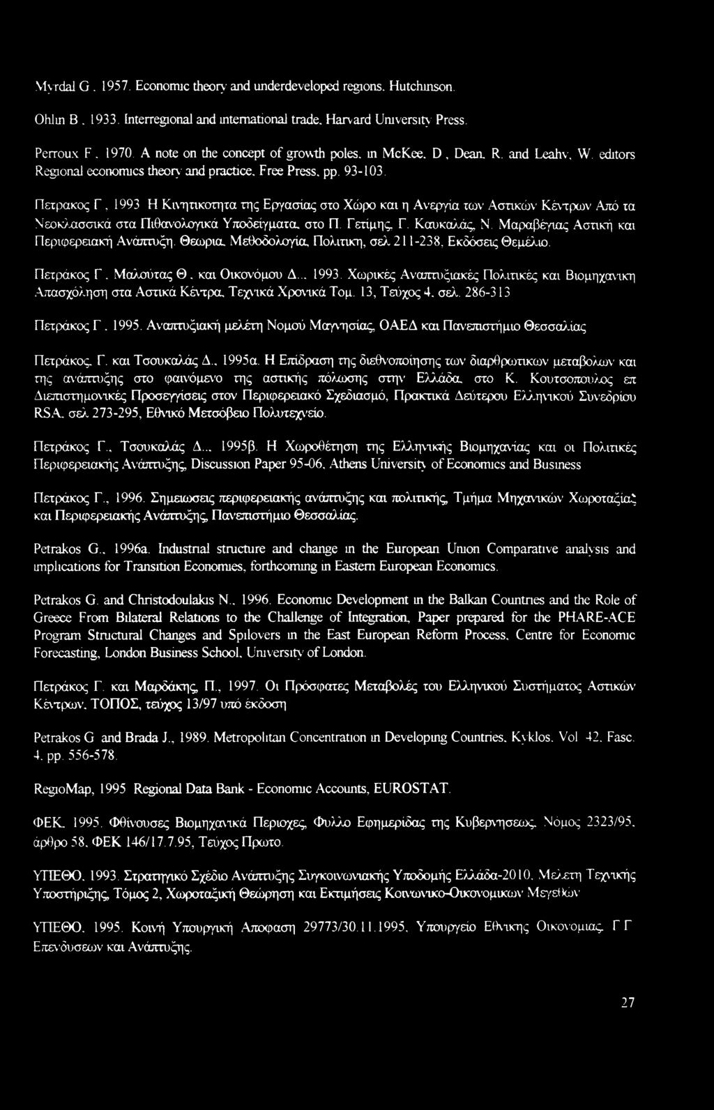 Πετράκος Γ, 1993 Η Κινητικότητα της Εργασίας στο Χώρο και η Ανεργία των Αστικών Κέντρων Από τα Νεοκλασσικά στα Πιθανολογικά Υποδείγματα, στο Π. Γετίμης Γ. Καυκαλάς Ν.