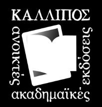 ΡΑΧΑΝΙΩΤΗ Εκπαιδευτικός, Υποψήφια διδάκτορας στην Ειδική Αγωγή Κοινωνική