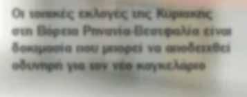 Ιρλανδικού Δημοκρατικού Στρατού) επαναφέρει στο προσκήνιο τα ερωτήματα ενός πιθανού δημοψηφίσματος για την ένωση της Βορείου Ιρλανδίας και της Δημοκρατίας της Ιρλανδίας, ενώ βάζει νέα δεδομένα στον