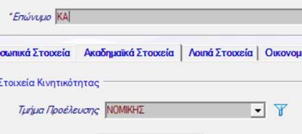 Αν έχουμε διαλέξει Κύκλο Σπουδών Πρώτο και Χώρα Ιταλία και πατώντας Κατάλογο βρίσκουμε όλους τους