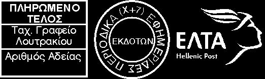 Φύλλου 1 Η ΜΑΡΙΑ ΠΟΥ ΕΒΛΕΠΕ ΤΑ ΤΡΑΙΝΑ & (ΜΕ ΤΙΣ ΕΥΚΑΙΡΙΕΣ) ΝΑ ΠΕΡΝΟΥΝ Το 2010 ήταν η χρονιά για αλλαγή στο