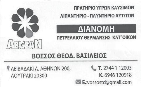 ΠΟΣΕΙΔΩΝΑΣ ΛΟΥΤΡΑΚΙΟΥ Άξιοι συγχαρητηρίων οι αθλήτριες και οι παράγοντες, της γυναικείας ομάδας βόλλεϋ του Ποσειδώνα Λουτρακίου, που παρά τις αντιξοότητες (οικονομικές ως επί το πλείστον), κατάφεραν