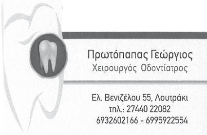 μας βιομηχανία». Δηλαδή φίλοι μας, δεν είμαστε τίποτε άλλο από μια χώρα παροχής υπηρεσιών, δηλ. είμαστε τα γκαρσόνια της Ευρώπης και όχι μόνο.