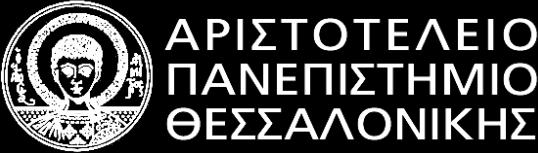 Γεωλογίας Επιστημονικά Υπεύθυνος Τμήματος