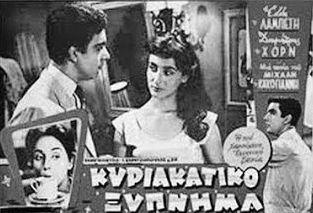 Ανήσυχο πνεύμα ο Ελληνοκύπριος σκηνοθέτης και με ευγενές όραμα, για τον ελληνικό πολιτισμό, τον κινηματογράφο και το θέατρο, κοινωφελές ίδρυμα με την επωνυμία «Ίδρυμα συνέστησε το 2004, Μιχάλης