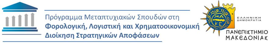 Διπλωματική Εργασία «Η συμβολή της Ελεγκτικής στην αντιμετώπιση της φοροαπάτης και της φοροδιαφυγής» Του Ιάκωβου Κουτσόγλου Επιβλέπον καθηγητής: Κουρδούμπαλου