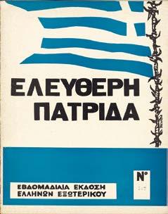 Αφίσα εκδήλωσης με θέματα την εξωτερική πολιτική των ΗΠΑ απέναντι