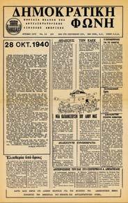 Έλληνες Δημοκράτες, 1970 Περιοδικό Greece Today, άνοιξη 1970
