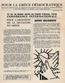 Δεκέμβριος 1971 Περιοδικό Ανταίος, των Ελλήνων σπουδαστών στη Ιταλία, Οκτώβριος