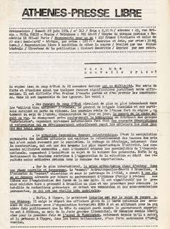 Πληροφοριακό δελτίο Athènes-Press Libre, με αναφορές στο καθεστώς