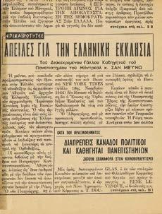 1967 Άρθρο του Jean Meynaud στον Ελληνικό Ταχυδρόμο.