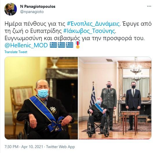 O Υπουργός Εξωτερικών κ.