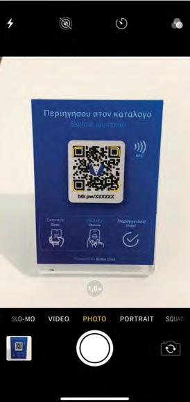 του τραπεζιού σου