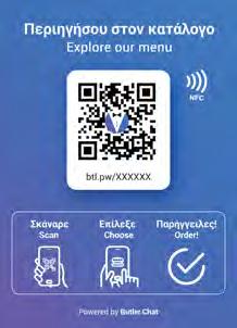το Messenger είτε