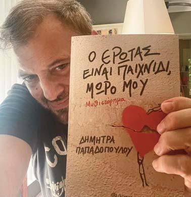 Και όχι άδικα, αφού αποκάλυψε στο Instagram: «Έχω πολύ μεγάλη περιέργεια να διαβάσω τι έγραφε εκεί μέσα. Όταν κάναμε διακοπές και αργούσε να βγει από το δωμάτιο, μας έλεγε ότι κάτι ετοιμάζει».