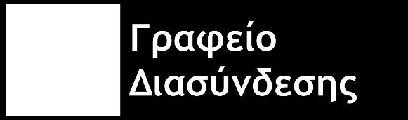 ΗΜΕΡΗΣΙΟ ΠΡΟΓΡΑΜΜΑ Πέμπτη 3 Νοεμβρίου 2022 09:15-10:30 Υποδοχή συμμετεχόντων Καλωσόρισμα - Χαιρετισμοί 10:30-10:40 Χαιρετισμός Πρύτανη ΕΛΜΕΠΑ Κατσαράκης Νικόλαος Πρύτανης ΕΛΜΕΠΑ Καλωσόρισμα στις