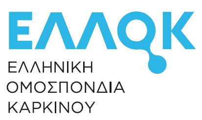 ΔΕΛΤΙΟ ΤΥΠΟΥ Αθήνα, 9 Φεβρουαρίου 2022 6 Ο Ετήσιο Συνέδριο ΕΛΛΟΚ 2022 Καρκίνος: Στο Κατώφλι Μίας Νέας Εποχής Μίνα Γκάγκα, Αναπληρώτρια Υπουργός Υγείας: «Η Ελλάδα έχει ξεκινήσει τη διαδικασία ψηφιακού