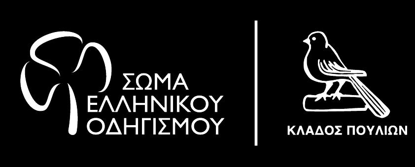 Μια ανθισμένη κουτσουπιά, μια αμυγδαλιά, μια κερασιά ή μια πανέμορφη ροδακινιά Μοιραστείτε την ομορφιά μαζί μας! Περιμένουμε τις φωτογραφίες σας στην ηλεκτρονική διεύθυνση kladospoulion@seo.