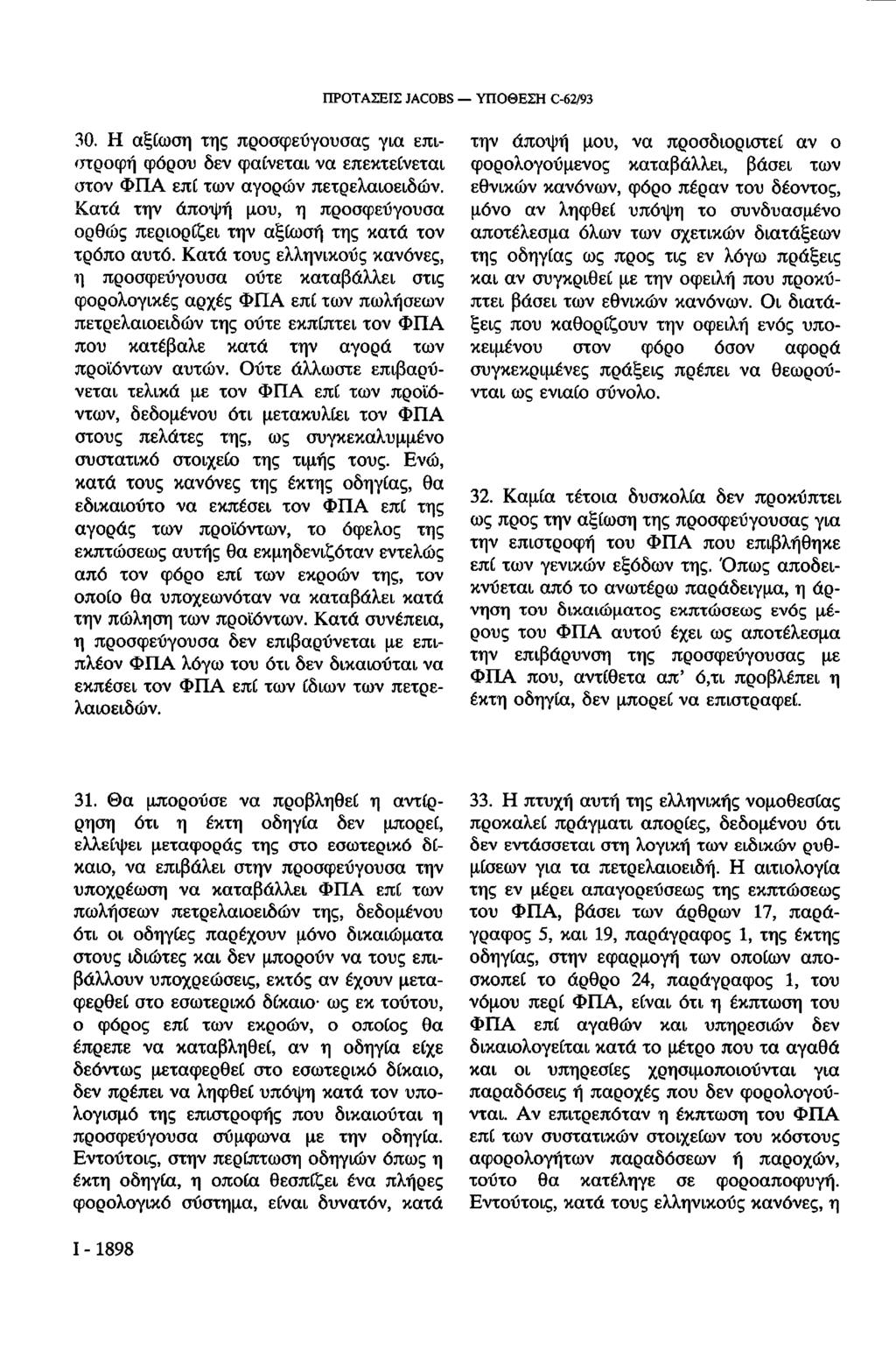 30. Η αξίωση της προσφεύγουσας για επιστροφή φόρου δεν φαίνεται να επεκτείνεται στον ΦΠΑ επί των αγορών πετρελαιοειδών.