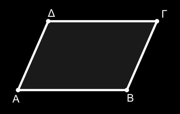 0. 1.5. Δίνεται τρίγωνο ΑΒΔ και τυχαίο σημείο Κ. Ορίζουμε σημείο Γ από τη σχέση. Να αποδείξετε ότι το ΑΒΓΔ είναι παραλληλόγραμμο.
