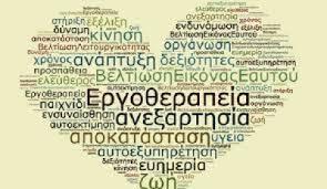ΠΡΟΓΡΑΜΜΑ ΕΞΑΤΟΜΙΚΕΥΜΕΝΗ ΨΥΧΟΚΟΙΝΩΝΙΚΗ ΠΑΡΕΜΒΑΣΗ ΚΑΙ ΣΥΜΒΟΥΛΕΥΤΙΚΗ ΓΙΑ ΤΙΣ ΜΑΘΗΣΑΙΚΕΣ ΔΥΣΚΟΛΙΕΣ ΚΑΙ ΤΗ ΔΕΠ-Υ 4o