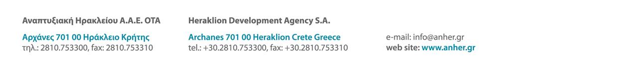 Ευρώπη επενδύει στις αγροτικές περιοχές
