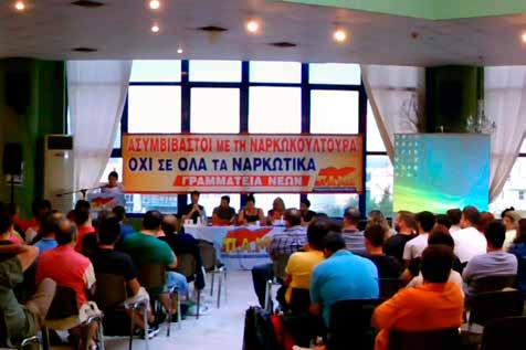 Η πάλη μέσα από τα συνδικάτα αποτελεί πάλη για την πρόληψη, μακριά από προγράμματα υποκατάστασης που δεν αντιμετωπίζουν το πρόβλημα, άλλα αντιθέτως το συντηρούν.