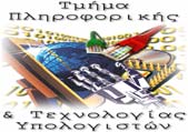 Τ.Ε.Ι ΛΑΜΙΑΣ ΤΜΗΜΑ ΠΛΗΡΟΦΟΡΙΚΗΣ ΚΑΙ ΤΕΧΝΟΛΟΓΙΑΣ ΥΠΟΛΟΓΙΣΤΩΝ ΕΡΓΟ: ΕΝΙΣΧΥΣΗ ΣΠΟΥΔΩΝ