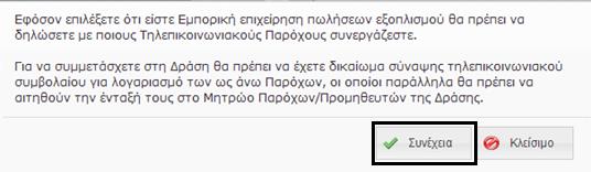 Εικόνα 3.