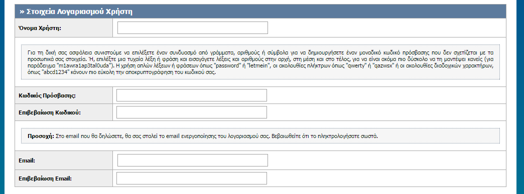 Παρακάτω παρουσιάζονται βήμα προς βήμα όλα τα απαιτούμενα πεδία της εγγραφής στη δράση μιας Εμπορικής Επιχείρησης Πώλησης Υπολογιστικού Εξοπλισμού.