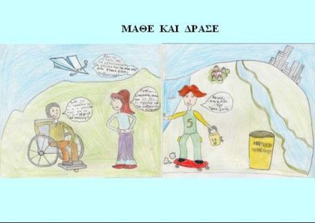 μας και
