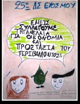 Ήταν κάτι το διαφορετικό και πιστεύω άλλαξε τη ζωή πολλών ανθρώπων. Το καλύτερο ήταν η παρουσίαση του τραγουδιού και του χορευτικού.