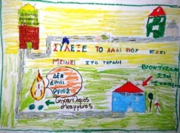16 ο Σχολείο Ευόσμου Εκπαιδευτικοί: Ιωάννου Δημήτρης, Γκόλφος Δημήτρης, Συργούδης Κώστας, Μπόζας Αθανάσιος Τάξεις:Στ 1, Στ 2, Δ 1 Φέτος τα παιδιά της έκτης και της τετάρτης μαζί με τους δασκάλους