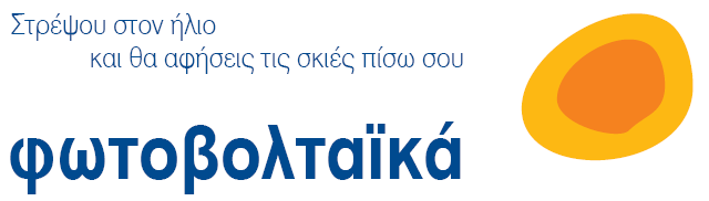 Ένας