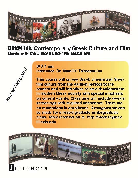 Eligible students taking a GRKM course in AY 2011-12 can apply for the Houston Papadimitriou Greek culture