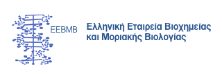 ΟΡΓΑΝΩΣΗ ΟΡΓΑΝΩΤΙΚΗ / ΕΠΙΣΤΗΜΟΝΙΚΗ ΕΠΙΤΡΟΠΗ Πρόεδρος: Χρήστος Παναγιωτίδης Μέλη: Κων/νος Βλαχονάσιος Θωμάς Γιαννακούρος Φαίδρα Ελευθερίου Άγγελος Κανελλής Αριστείδης Κριτής Σοφία Κουΐδου-Ανδρέου