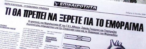 Φ Ο Ι Τ Η Τ Ι Κ Α Ν Ε Α στις εξετάσεις εισαγωγής στα Ιδρύματα της Τριτοβάθμιας Εκπαίδευσης ή επίδοσης στα εξάμηνα σπουδών.