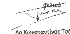 Ε Π Ι Σ Τ Ο Λ Ε Σ Προς Αθήνα, 15 Σεπτεμβρίου 2008 Τρίπολη, 10 Σεπτεμβρίου 2008 Προς Πρόεδρο ΤΕΙ Αθήνας Καθηγητή κ.