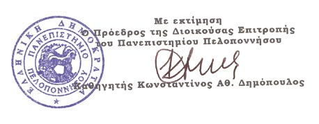 Πρόκειται για μια εξαιρετικά καλαίσθητη και ενδιαφέρουσα έκδοση, που αναδεικνύει μια σειρά επίκαιρων ζητημάτων και συμβάλλει στην