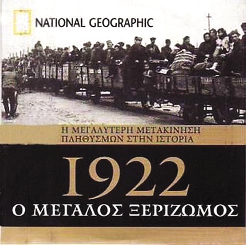 Α Ρ Θ Ρ Α - Α Π Ο Ψ Ε Ι Σ εκτιμήθηκε νωρίς στη Σμύρνη με την ίδρυση το 1830 του Παρθεναγωγείου της Αγίας Φωτεινής, που αργότερα ονομάστηκε Κεντρικό Παρθεναγωγείο.