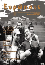 Τ Α Ν Ε Α Τ Ο Υ Τ Ε Ι / Ν Ε Α Τ Η Σ Ε Π Ι Τ Ρ Ο Π Η Σ Ε Κ Π Α Ι Δ Ε Υ Σ Η Σ & Ε Ρ Ε Υ Ν Ω Ν Τίτλος έργου: Λειτουργία σημείου άντλησης και συνεχούς ροής δεδομένων του Παρατηρητηρίου Νεανικής