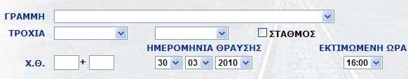 (1) Στην πρώτη ενότητα. Επιλέγεται η γραμμή. Προσδιορίζεται η τροχιά [μονή διπλή].