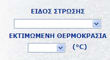 ο χρήστης θα επιλέξει αν η στρέβλωση έγινε σε ευθυγραμμία ή όχι.