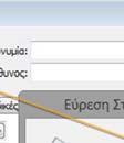 επιχειρήσεων